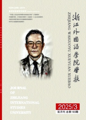 浙江外国语学院学报杂志